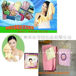 廣州市絲奇紡織品